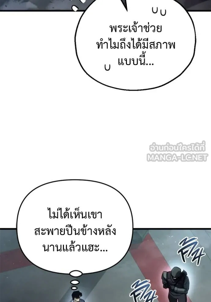 โกดังลับหลังโลกแตก ตอนที่ 28 รูปที่ 122