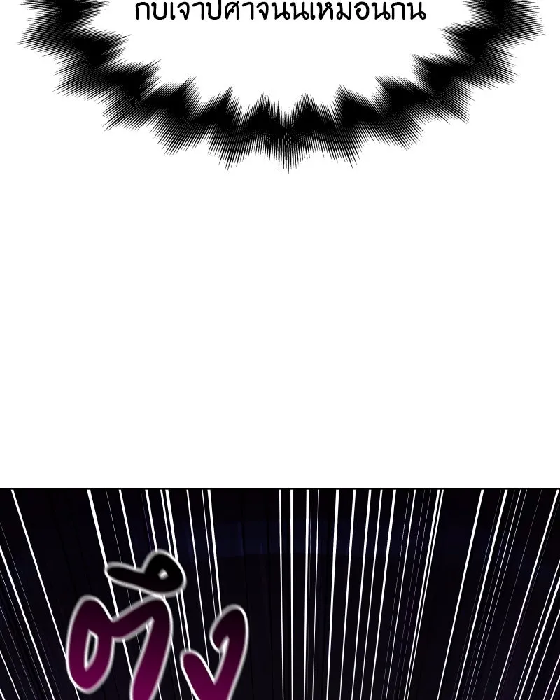 เกิดอีกทีเป็นว่าที่ประมุขลัทธิมาร ตอนที่ 53 รูปที่ 244