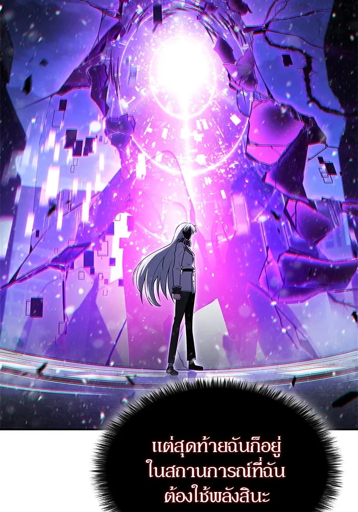 ผู้เล่นหน้าใหม่เลเวลแมกซ์ ตอนที่ 182 ภาษาที่หายไป (1) รูปที่ 125