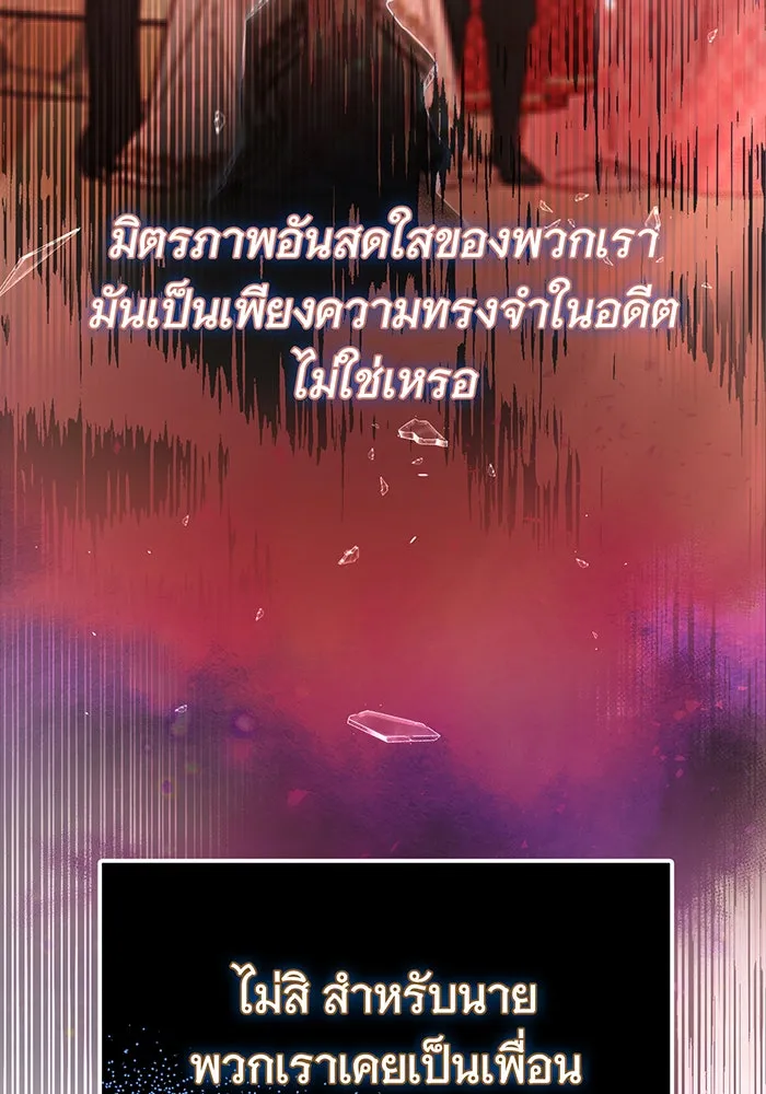 นางร้ายที่ไหนจะมีคุณธรรม ตอนที่ 92 รูปที่ 34