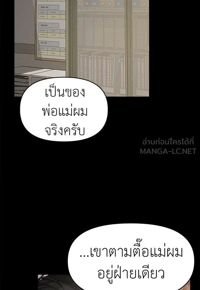 ปรารถนารักอันงดงาม ตอนที่ 81 รูปที่ 3