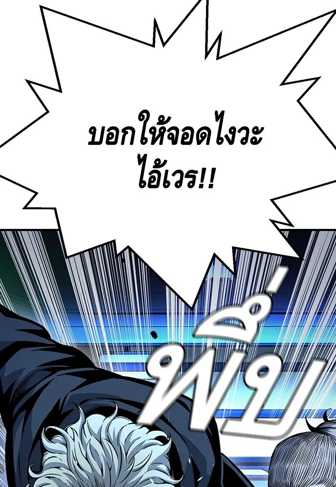 King Game ตอนที่ 65 มันสายไปแล้ว ไอ้โง่ รูปที่ 110