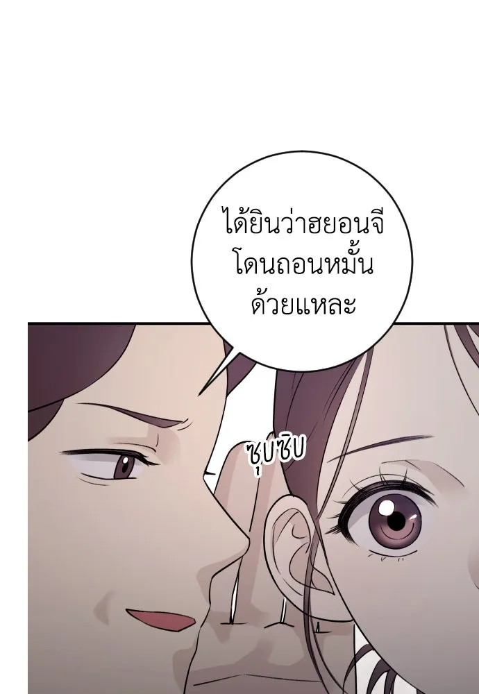 รักไร้ราคา ตอนที่ 10 รูปที่ 71