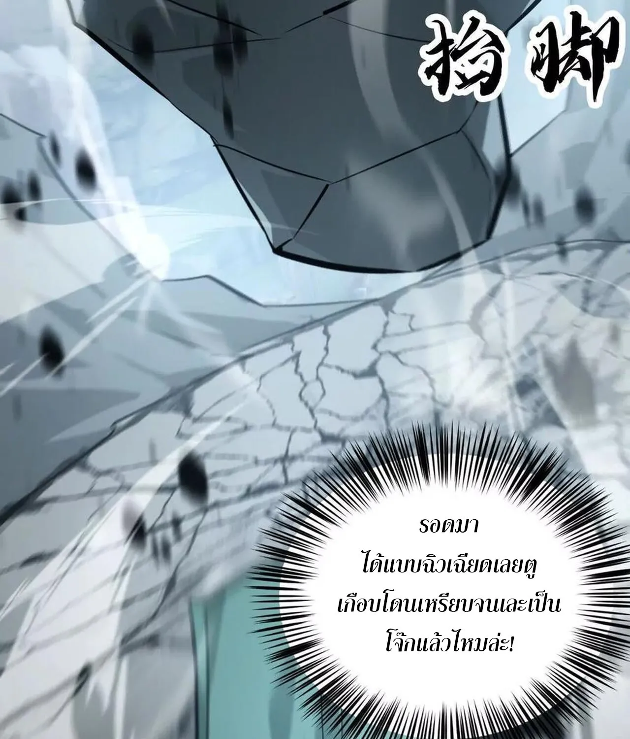 Unparalleled in the Online Gaming World ยอดคน ณ โลกออนไลน_ ตอนที่ ตอนที่ 43 รูปที่ 19