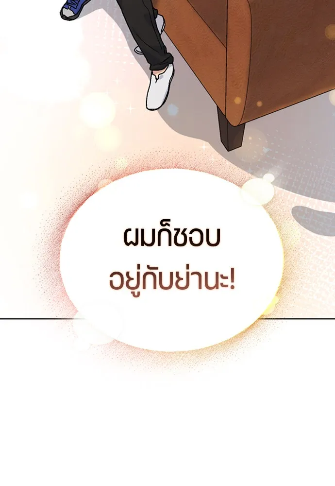 ตั้งแคมป์ฮีลใจในต่างโลก ตอนที่ 6 รูปที่ 56