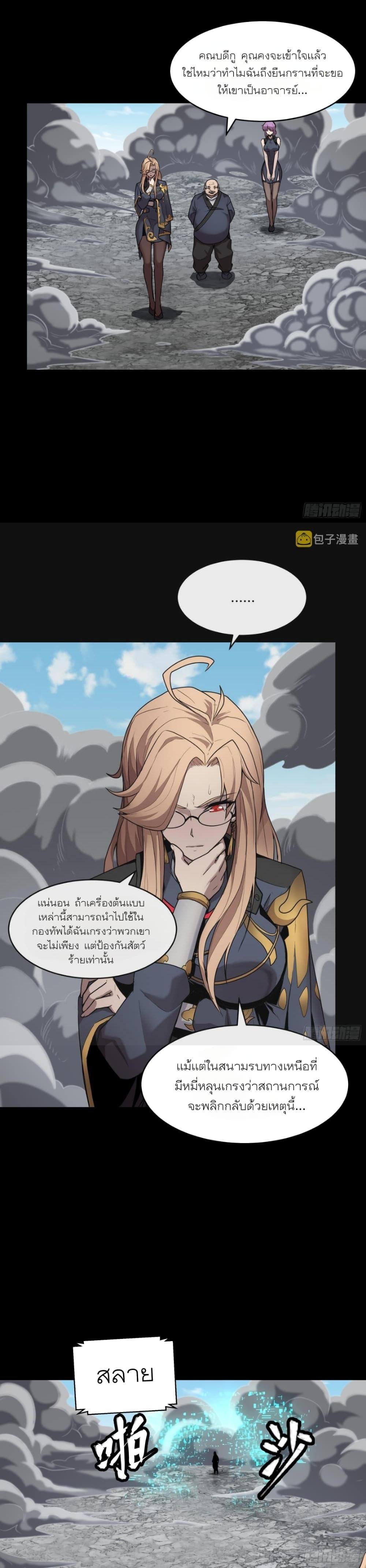 Manga-lc-com อ่านมังงะ อ่านการ์ตูน ออนไลน์ ฟรี Legend of Star General ตอนที่ 1 2 3 4 5 6 7 8 9 10 11 12 13 14 ฟรี ไม่มีโฆษณา Manga-lc - อ่าน มังงะ อ่าน การ์ตูน ออนไลน์ อ่านมังงะ ฟรี