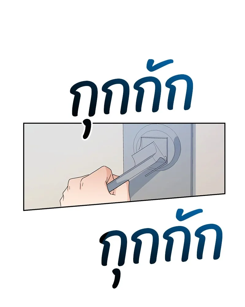 Pyramid Game เกมพีระมิด ตอนที่ 12 รูปที่ 71