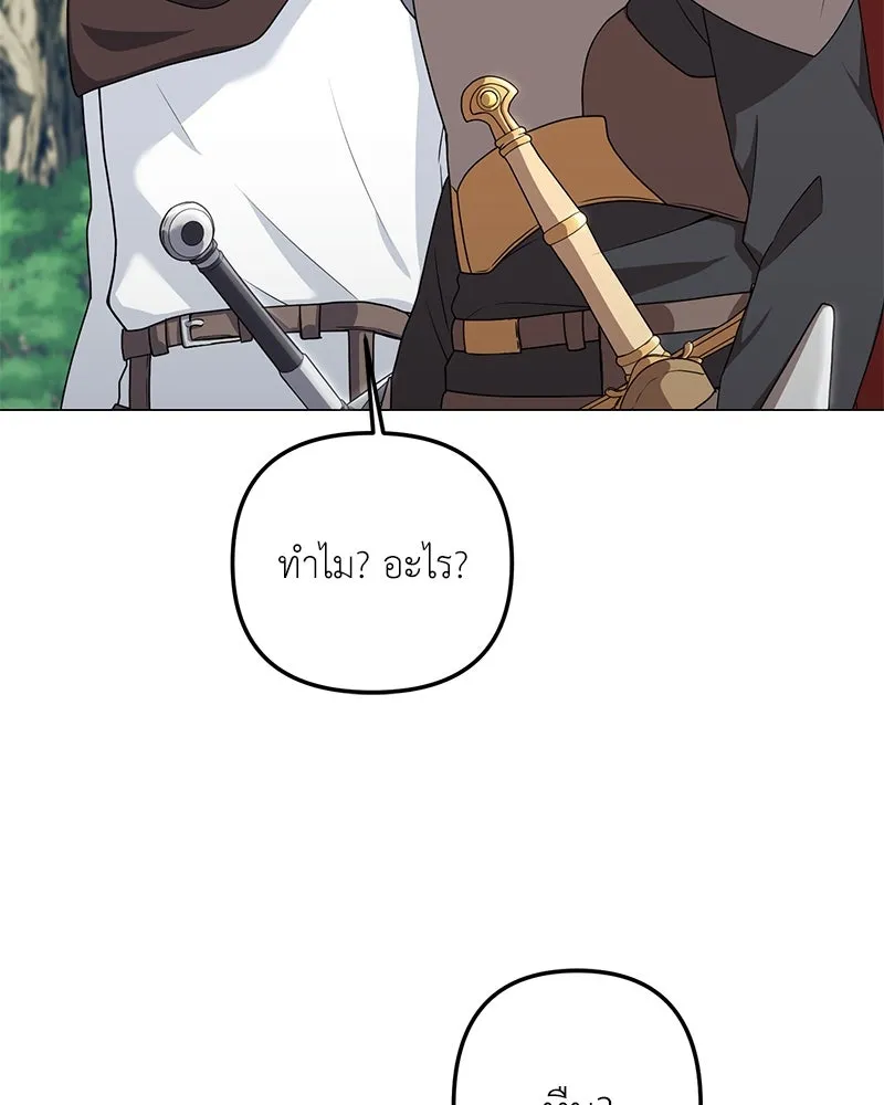 คนสวนโลกฮันเตอร์ ตอนที่ 30 รูปที่ 16