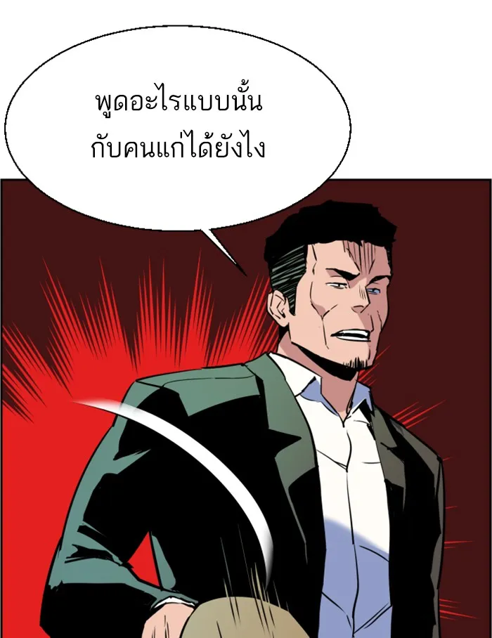 พี่ชายสายบอดี้การ์ด ตอนที่ 28 รูปที่ 116