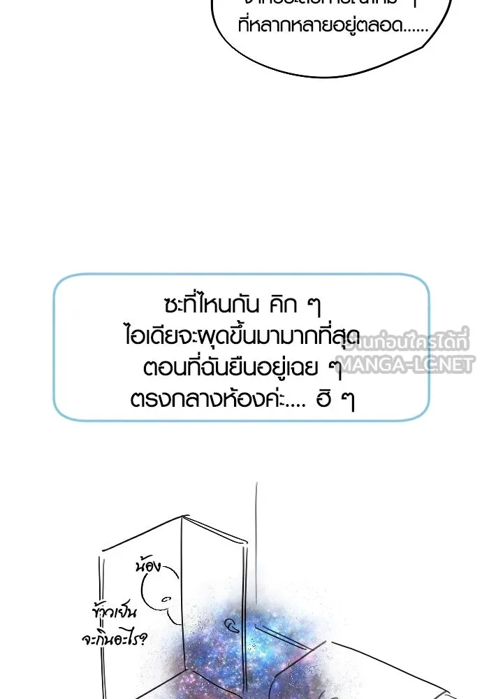 รักกันคนละครึ่งทาง ตอนที่ รีวิว (ซีซัน 1) รูปที่ 45