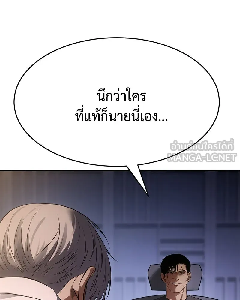 แบคXX ตอนที่ 175 รูปที่ 87