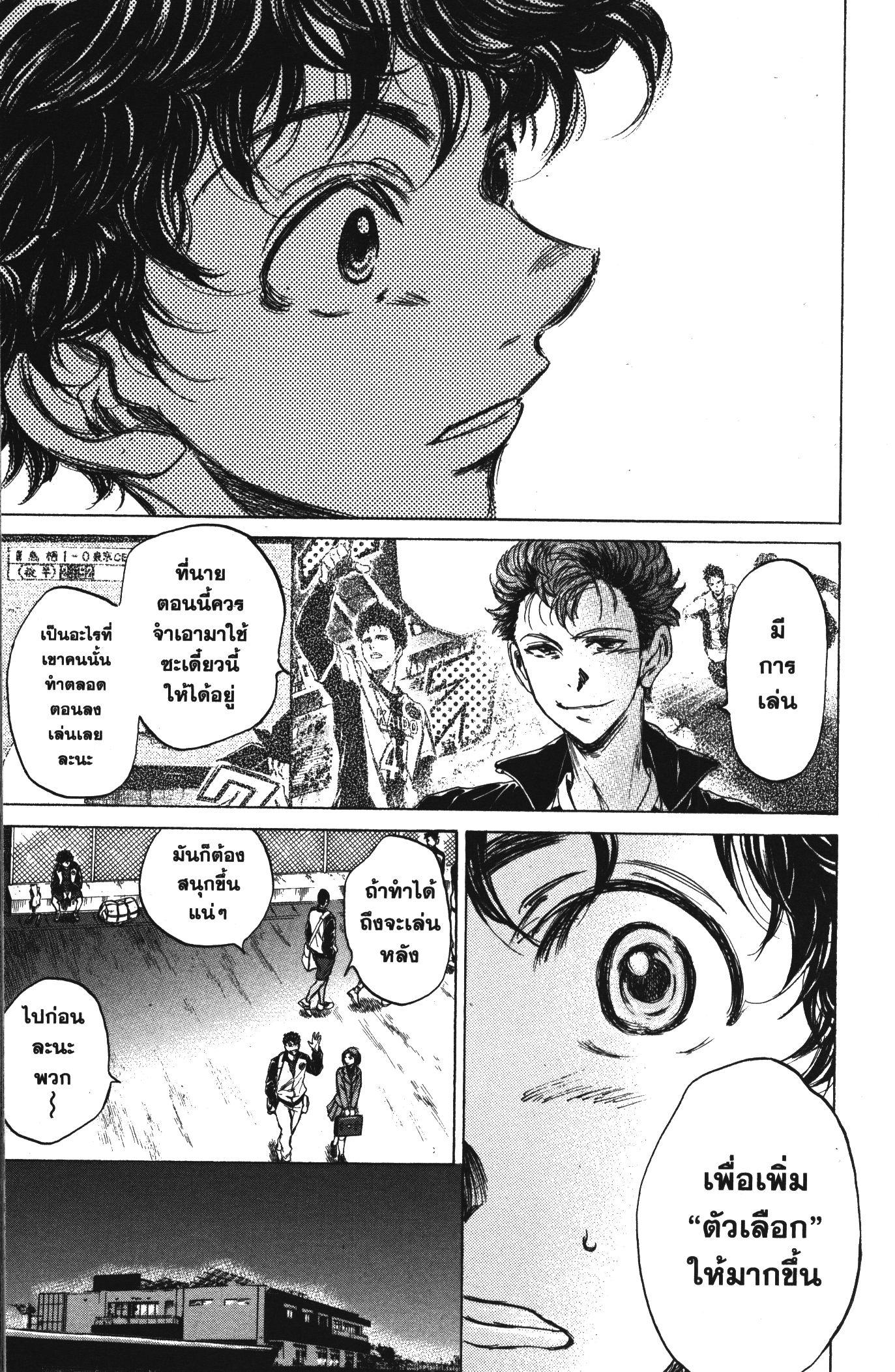 Manga-lc-com อ่านมังงะ อ่านการ์ตูน ออนไลน์ ฟรี Ao Ashi แข้งเด็กหัวใจนักสู้ ตอนที่ 1 2 3 4 5 6 7 8 9 10 11 12 13 14 ฟรี ไม่มีโฆษณา Manga-lc - อ่าน มังงะ อ่าน การ์ตูน ออนไลน์ อ่านมังงะ ฟรี