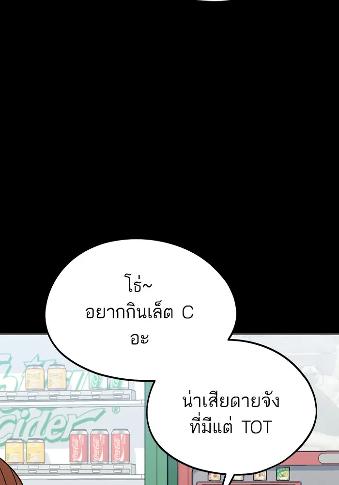 โชคชะตานำพารัก ตอนที่ 71 ความรักเฮงซxย รูปที่ 65