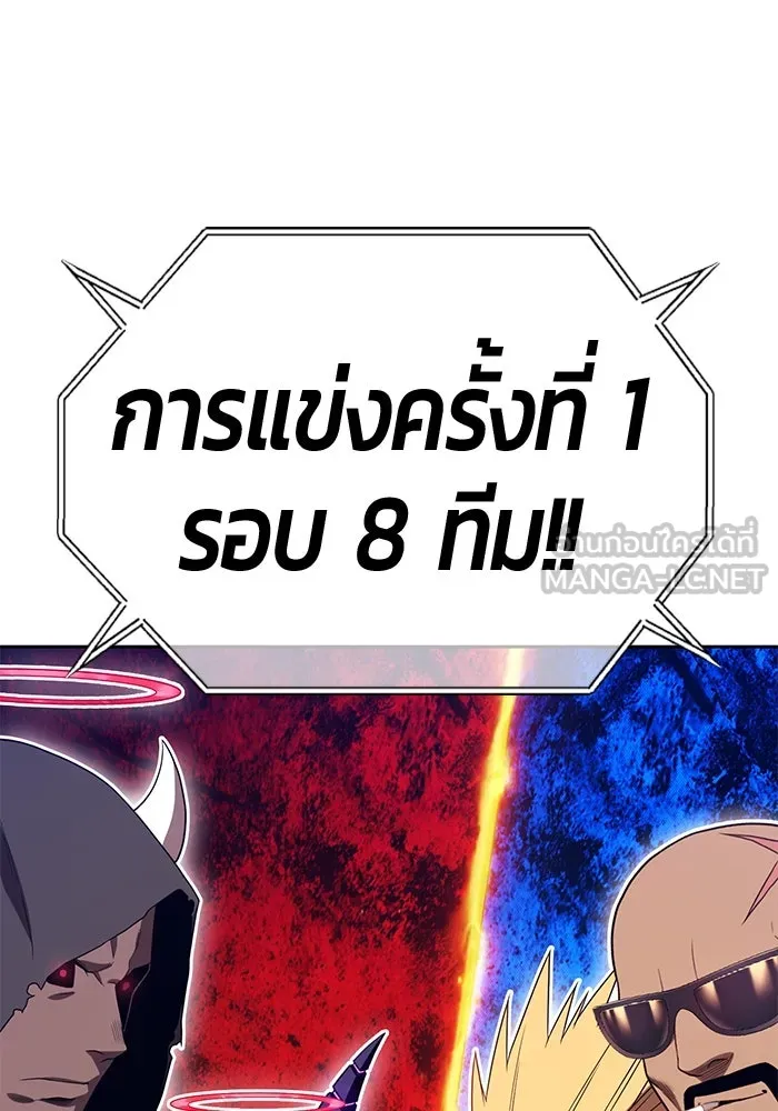 +99 ท่อนไม้พร้อมบวก ตอนที่ 35 ปีศาจ (2) รูปที่ 24