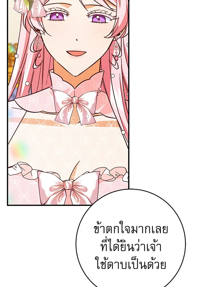 นางร้ายที่ไหนจะมีคุณธรรม ตอนที่ 38 รูปที่ 34