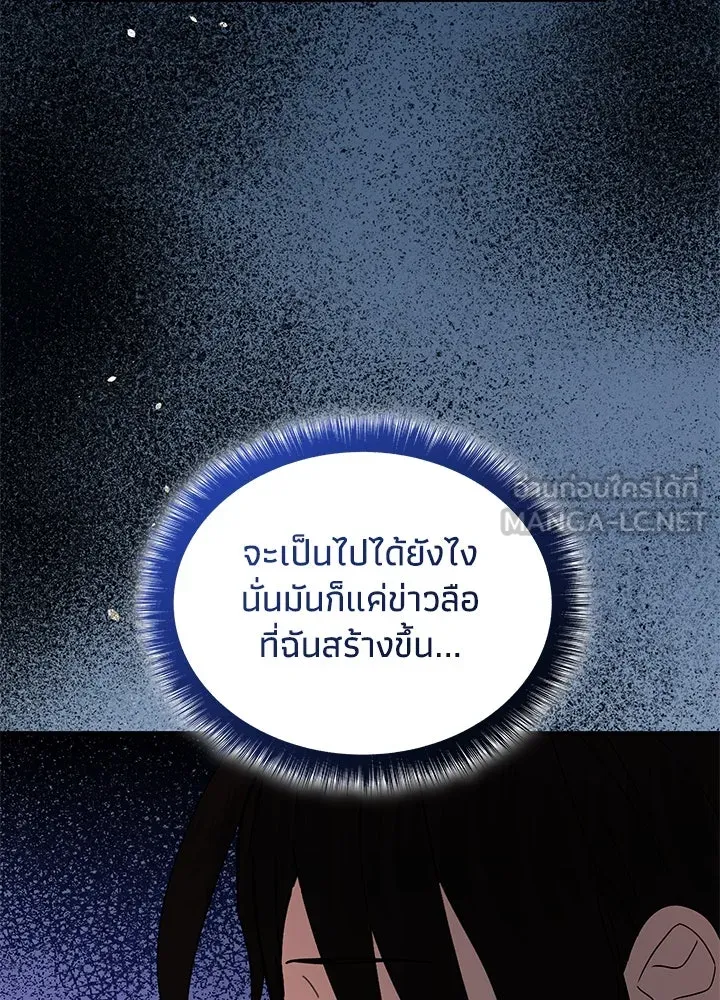 อดีตภรรยาของพระเอกหนุ่มจอมคลั่งรัก ตอนที่ 58 รูปที่ 96