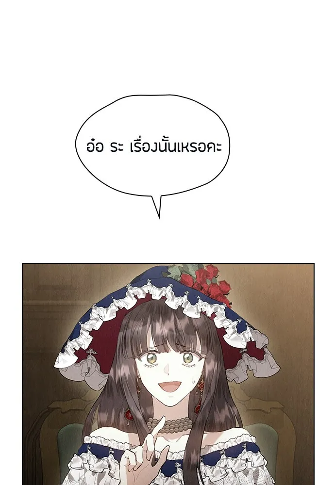 ลูกสาวตัวปลอมของท่านดยุก ตอนที่ 37 รูปที่ 7
