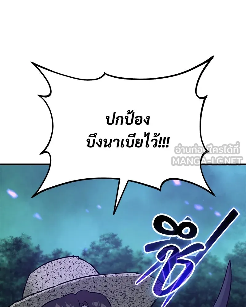 ปลูกผักพิชิตหอคอย ตอนที่ 104 รูปที่ 54