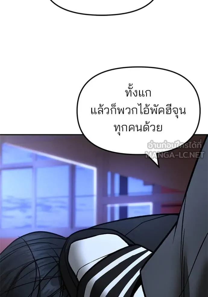 เลวฟาดเลว ตอนที่ 175 รูปที่ 74