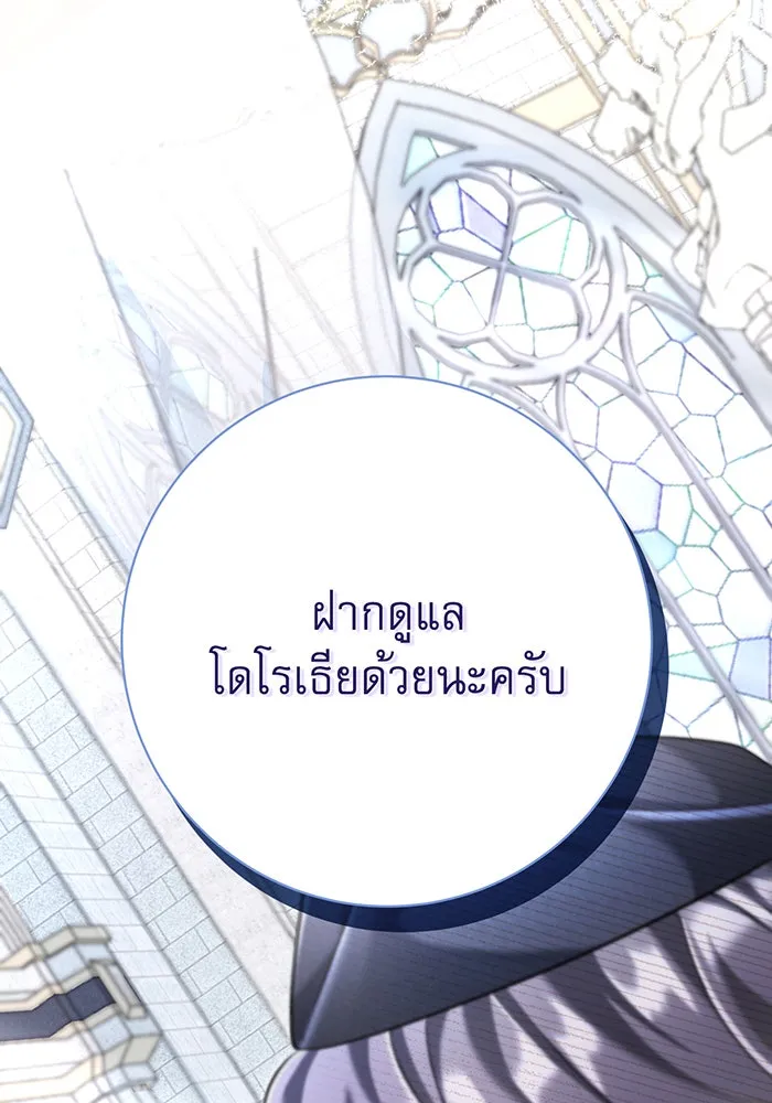 นางร้ายที่ไหนจะมีคุณธรรม ตอนที่ 115 รูปที่ 106