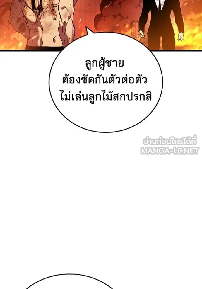 มหาสงครามคนแกร่ง ตอนที่ 47 รูปที่ 53