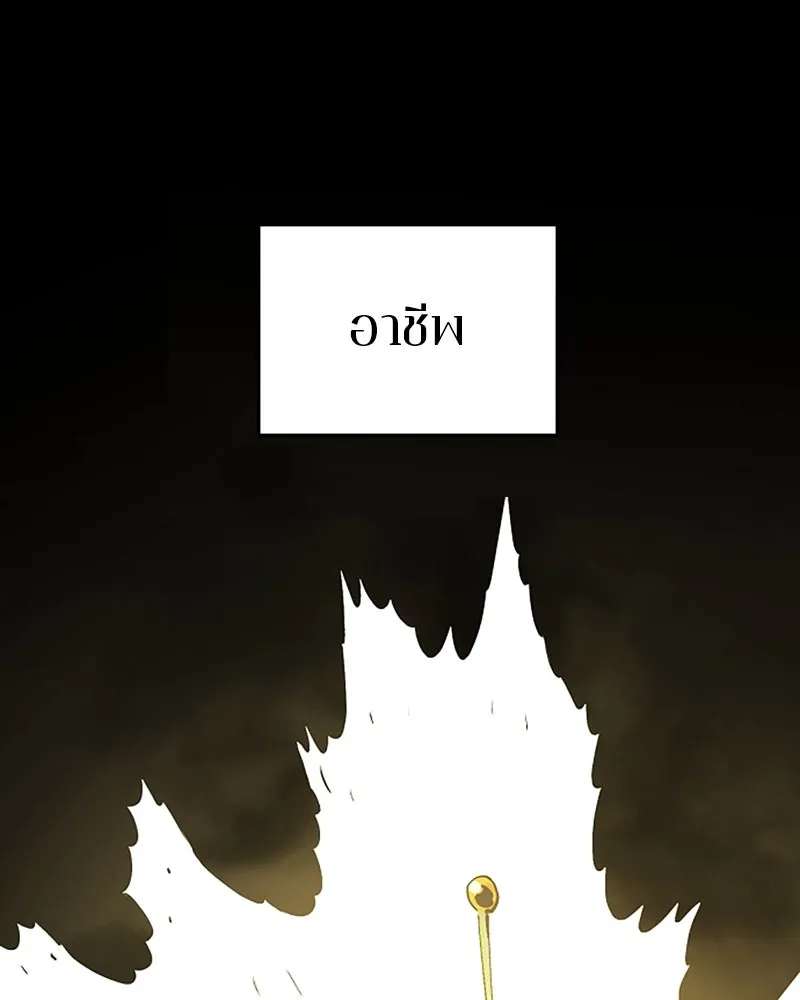 Player ตอนที่ 132 รูปที่ 28