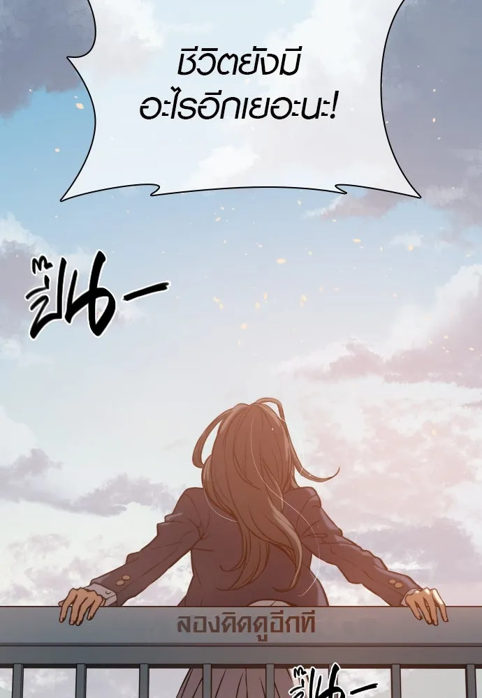 นักรบแช่แข็ง ตอนที่ 1 รูปที่ 8