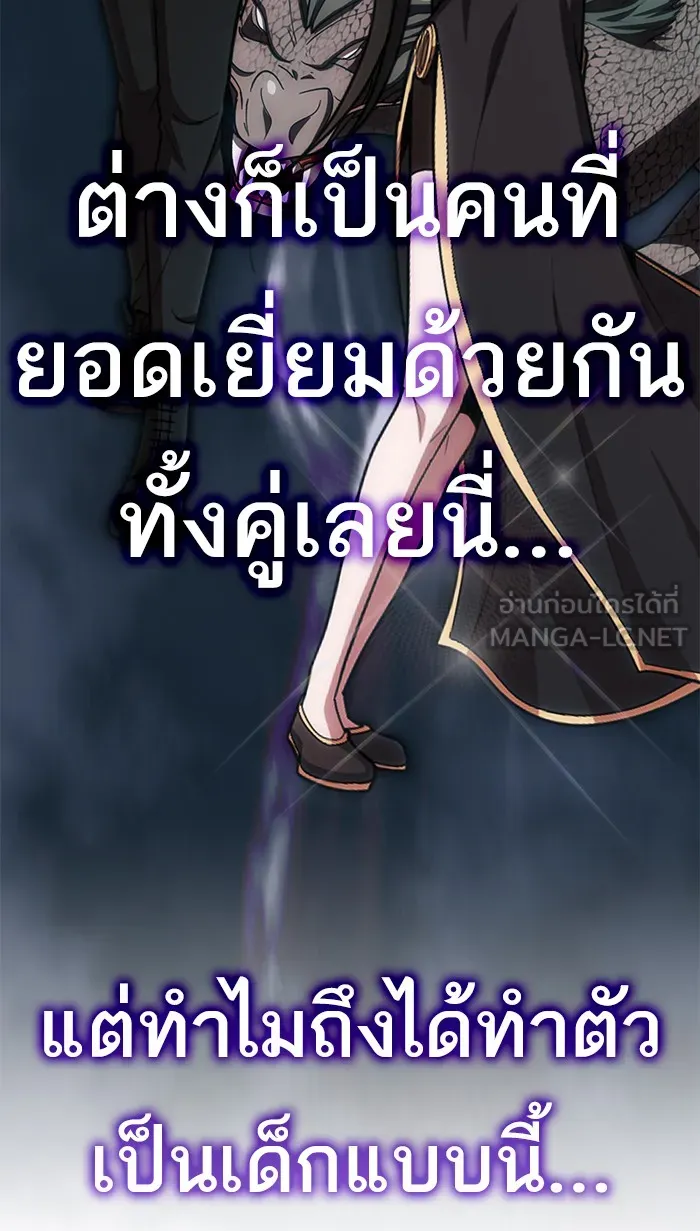 ผู้เล่นขั้นเทพแห่งหอคอยฝึกสอน ตอนที่ 83 รูปที่ 30