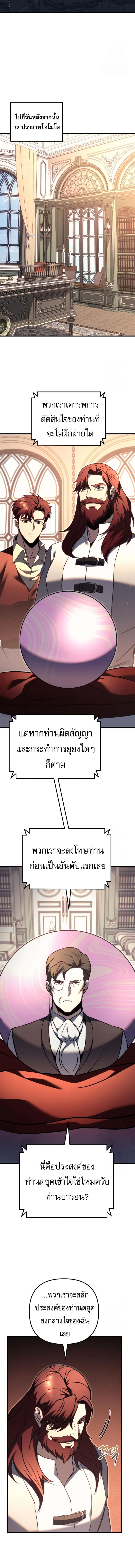 Regressor of the Fallen family ตอนที่ ตอนที่ 70 รูปที่ 21