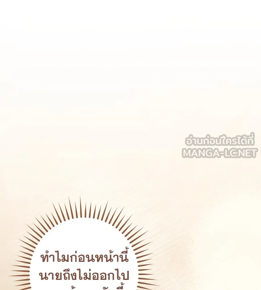 เรือนจำรัก ตอนที่ 63 รูปที่ 105