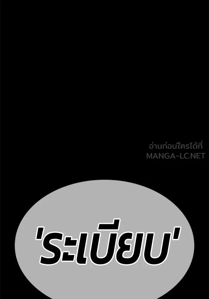 +99 ท่อนไม้พร้อมบวก ตอนที่ 52 งานเลี้ยง รูปที่ 27