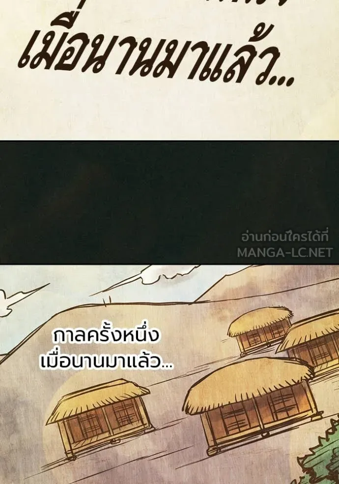 เยาวชนคนคุก ตอนที่ 75 รูปที่ 36