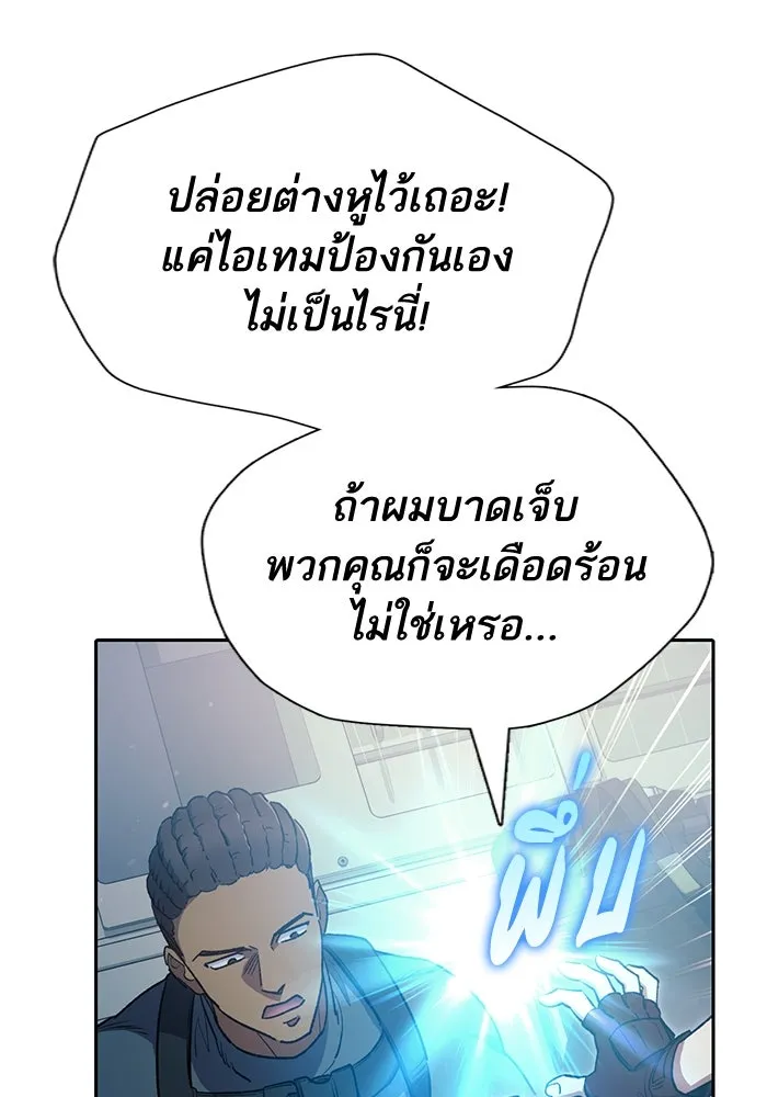 My S-Class Hunters ตอนที่ 113 ชีวิตการโดนลักพาตัวที่ชาญฉลาด รูปที่ 35