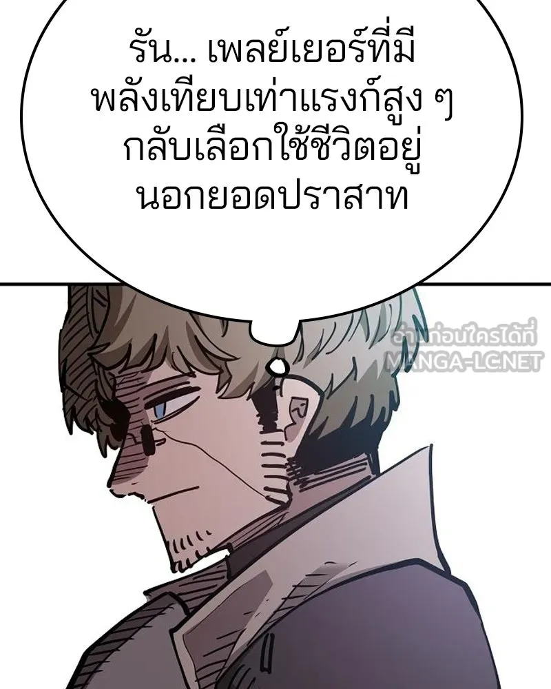 Player ตอนที่ 181 รูปที่ 123