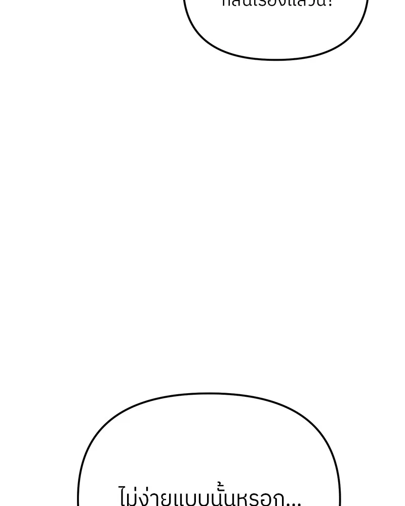 ย้อนเวลามาเป็นมักเน่ ตอนที่ 36 รูปที่ 125