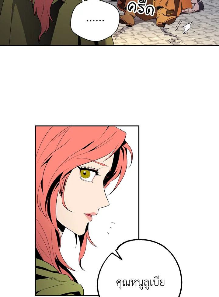 พลทหารโครงกระดูกผู้ม ตอนที่ 90 รูปที่ 34