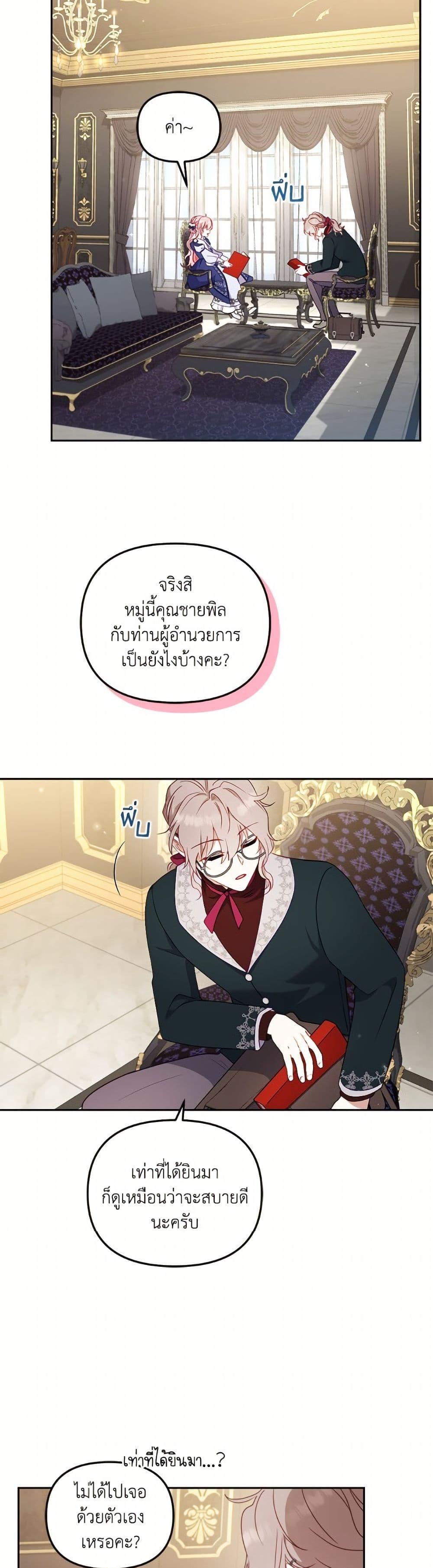 Manga-lc-com อ่านมังงะ อ่านการ์ตูน ออนไลน์ ฟรี I’m Being Raised by Villains ตอนที่ 1 2 3 4 5 6 7 8 9 10 11 12 13 14 ฟรี ไม่มีโฆษณา Manga-lc - อ่าน มังงะ อ่าน การ์ตูน ออนไลน์ อ่านมังงะ ฟรี