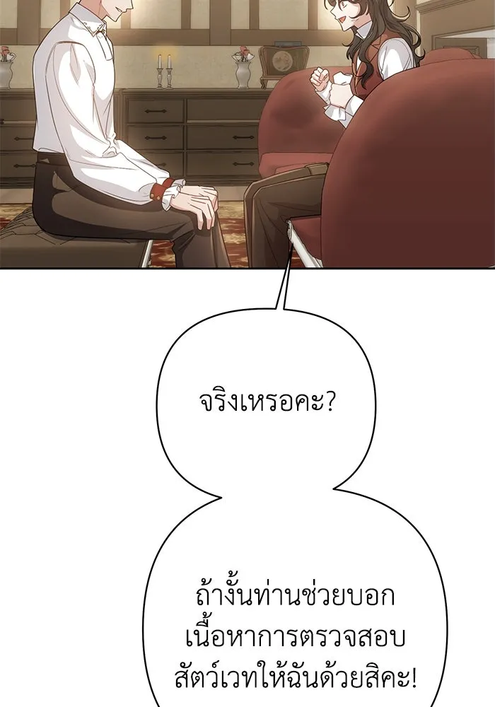 อยู่ดี ๆ ก็มีนางเอกนิยายเป็นเพื่อนบ้าน ตอนที่ 14 รูปที่ 92