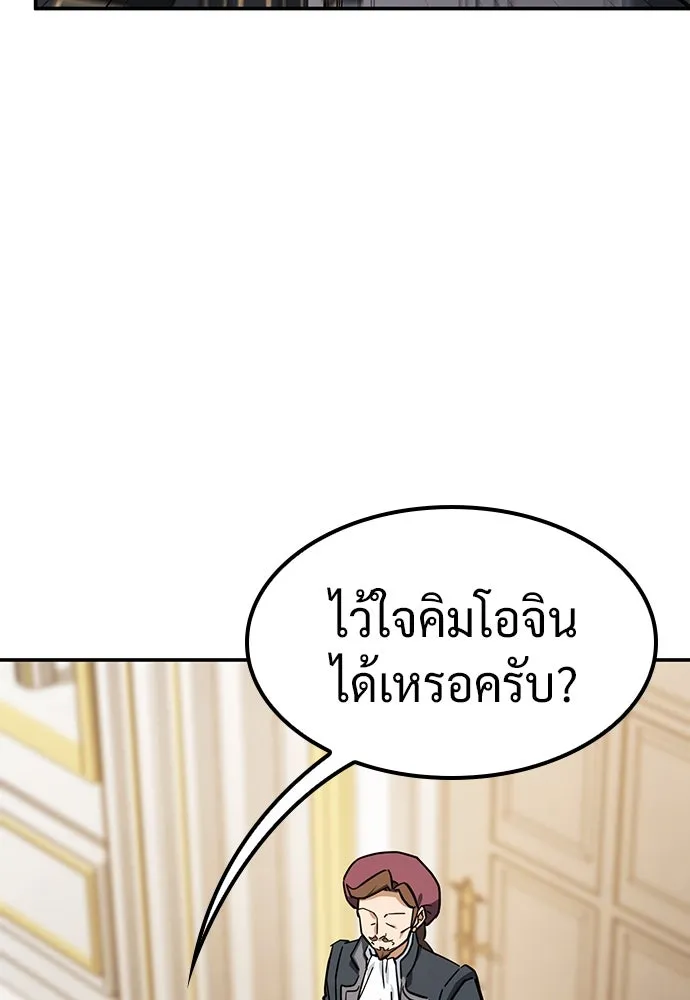 คลินิกสัตว์ต่างโลกของคิมโอจิน ตอนที่ 28 รูปที่ 16