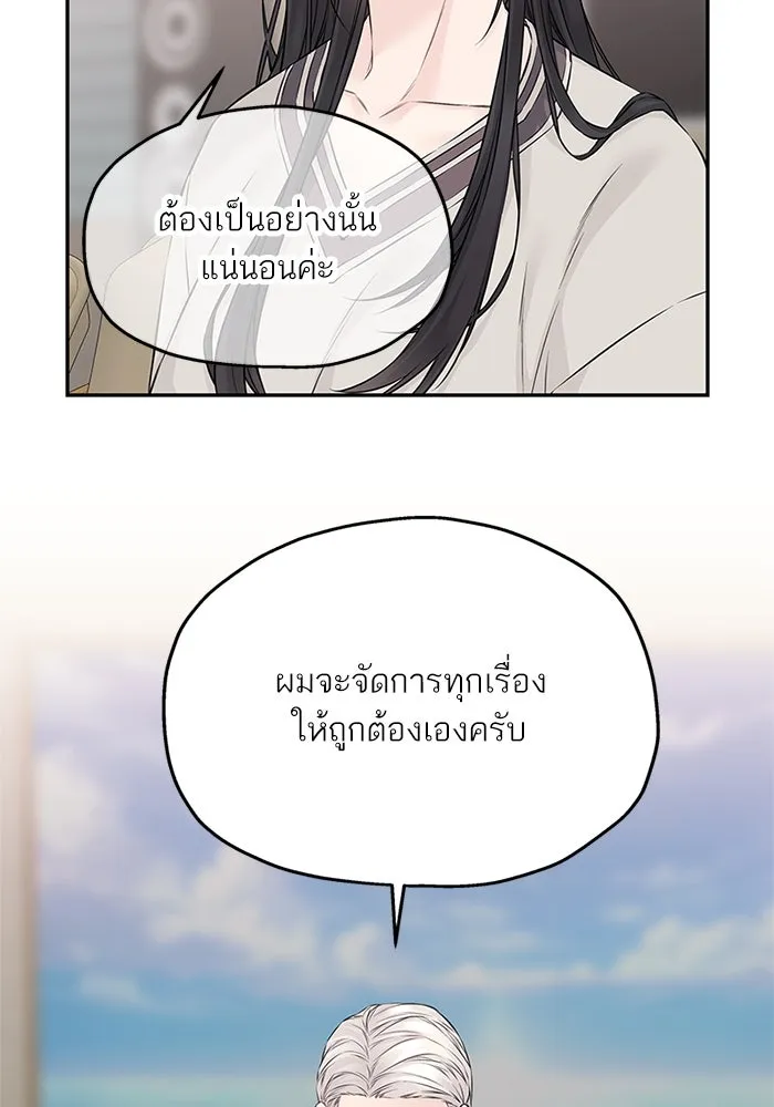 สลับรัก สลับชะตา ตอนที่ 63 รูปที่ 50