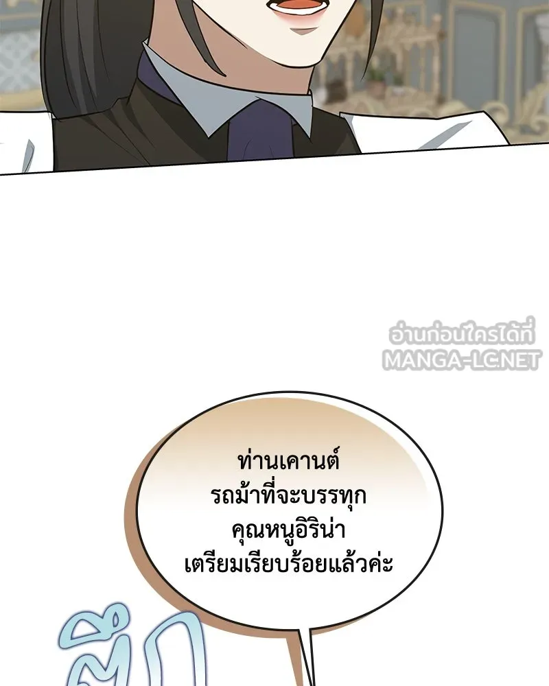 ขอบคุณที่หักหลัง ตอนที่ 46 รูปที่ 99