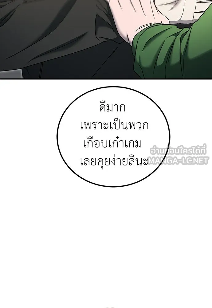 ผู้เชี่ยวชาญวันสิ้นโลก ตอนที่ 16 รูปที่ 27