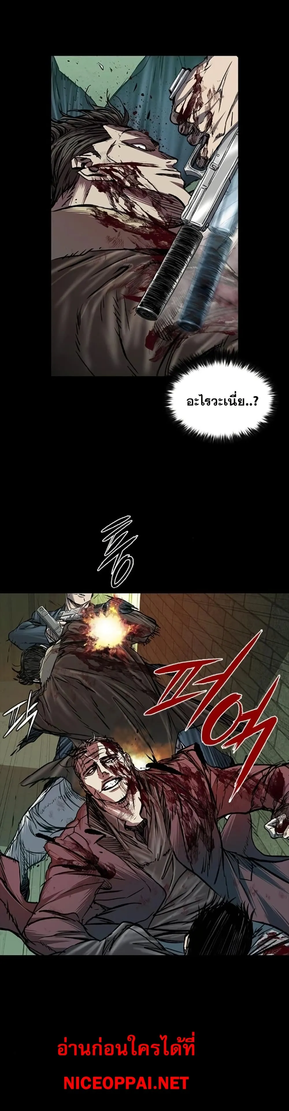 Castle 2_ Pinnacle ตอนที่ ตอนที่ 91 รูปที่ 7