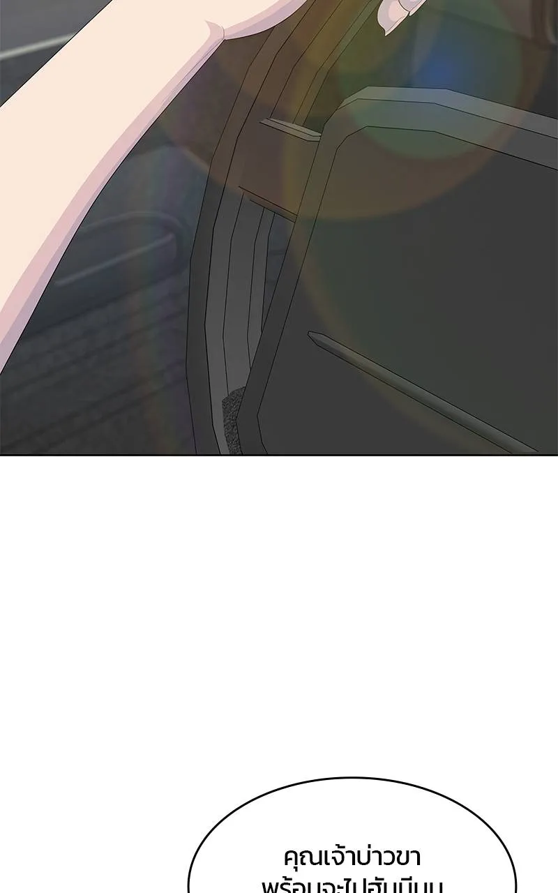 บันทึกครัวค่ายทหาร ตอนที่ 230 รูปที่ 131