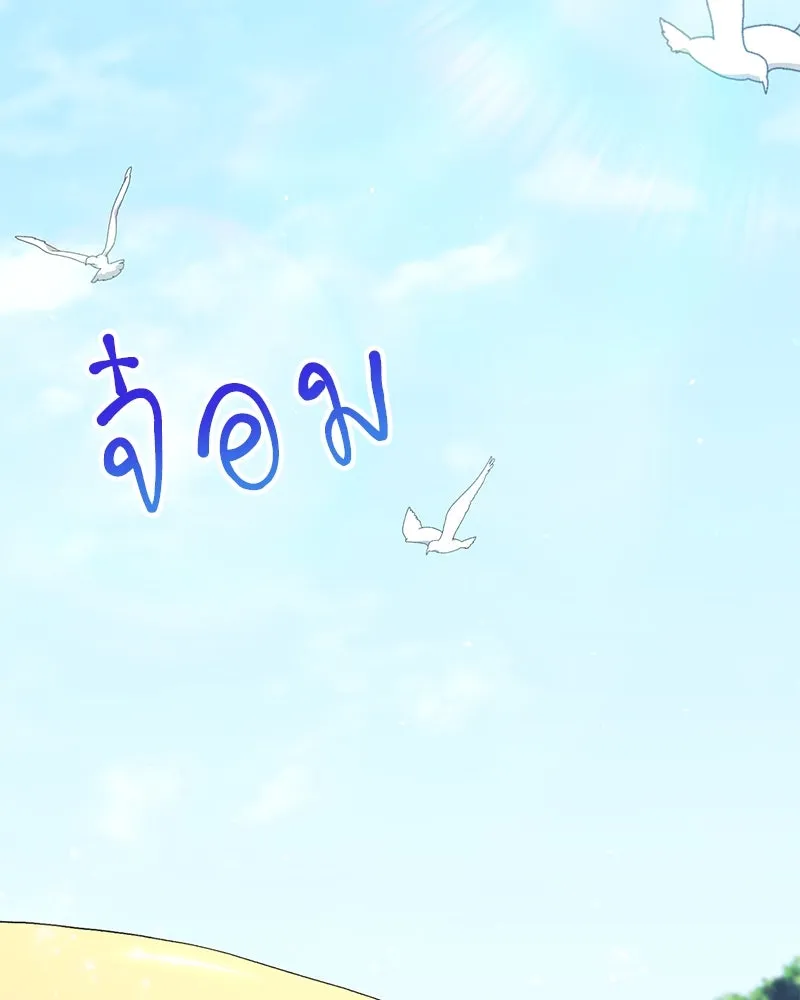 คนสวนโลกฮันเตอร์ ตอนที่ 59 รูปที่ 23