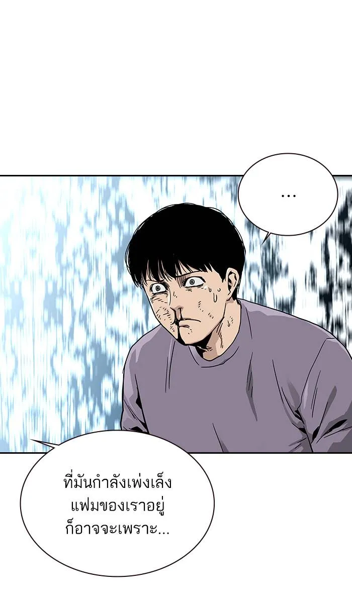 To not die ตอนที่ 11 รูปที่ 38