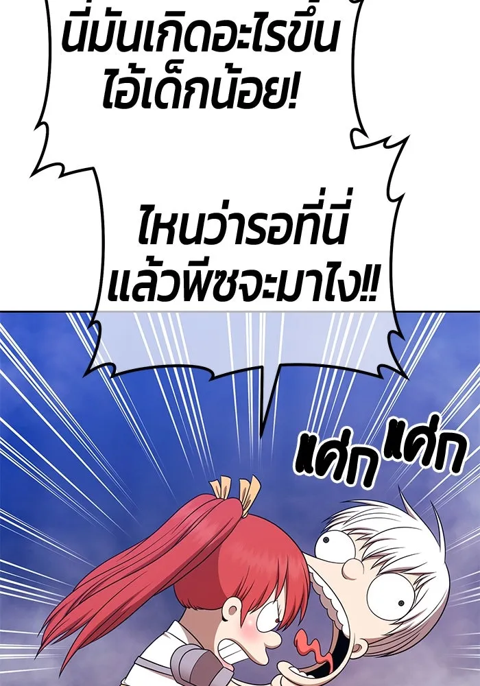 +99 ท่อนไม้พร้อมบวก ตอนที่ 14 ผู้เล่นปนเปื้อน vs พีซ (3) รูปที่ 368