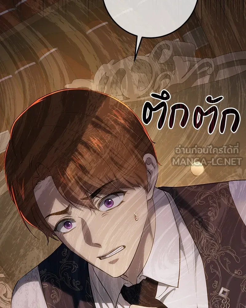 เจ้าหญิงคลั่งแห่งวังหลวง ตอนที่ 121 รูปที่ 99