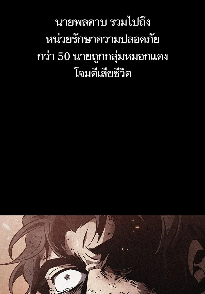 หลังวันสิ้นโลก ตอนที่ 55 รูปที่ 110