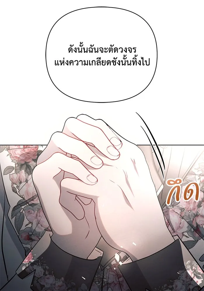 แอชสตาร์ต ตอนที่ 94 รูปที่ 53